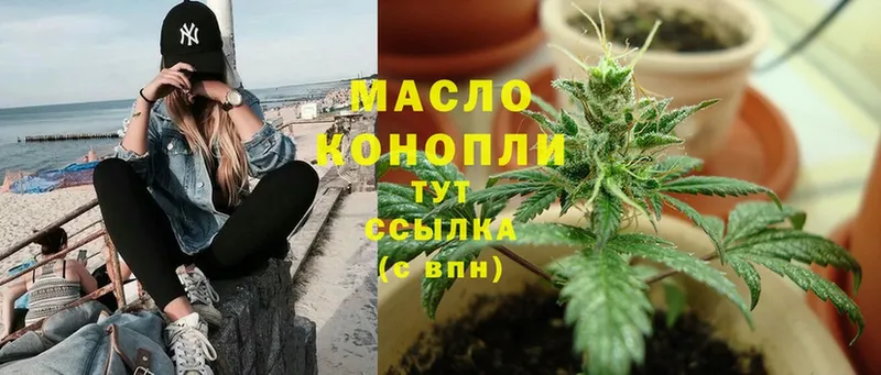 ТГК THC oil  Буйнакск 